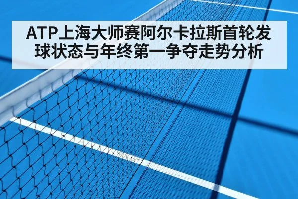 tennis match hard court